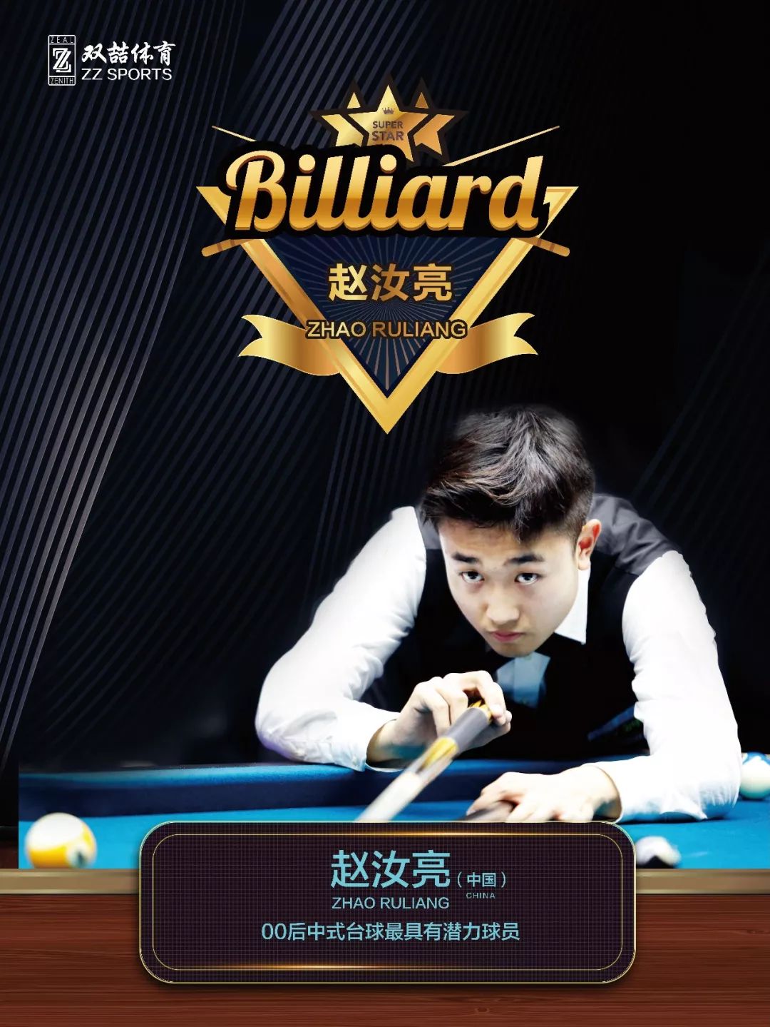 球队时也难 球队时也难